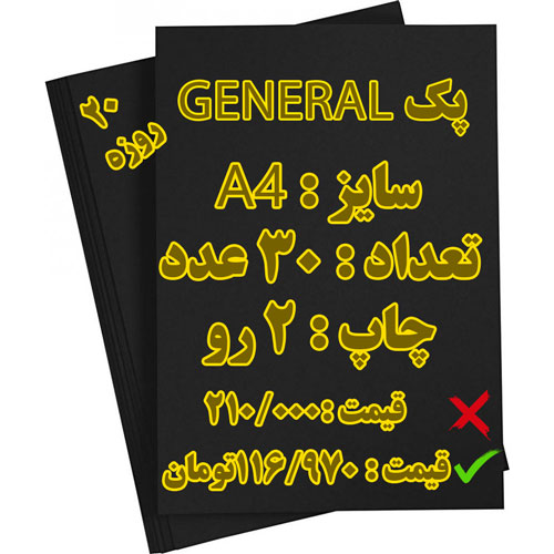پک جنرال30 عددی
