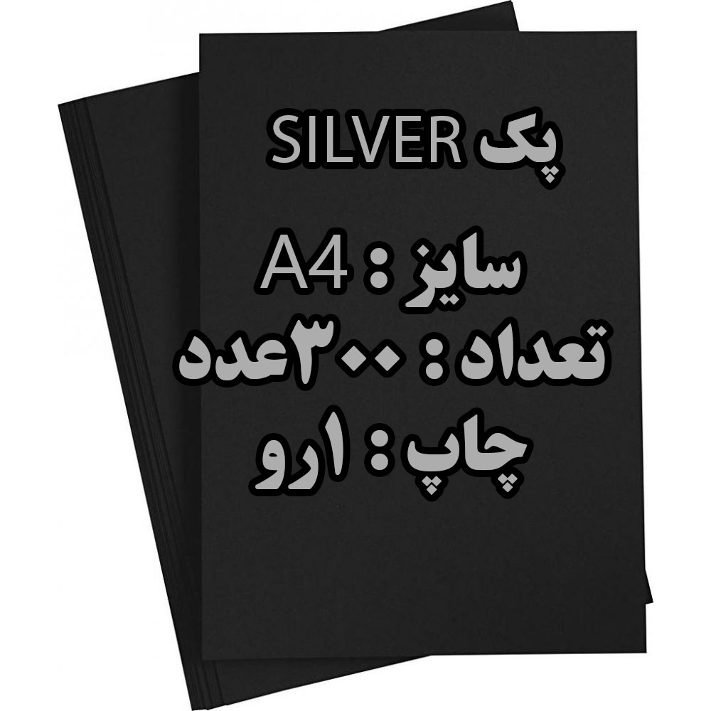 پک سیلور 300 عددی