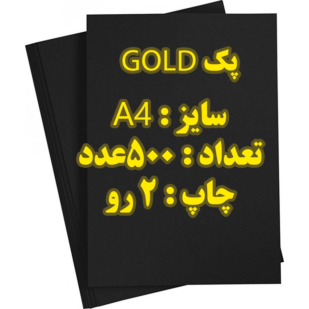پک گلد 500 عددی